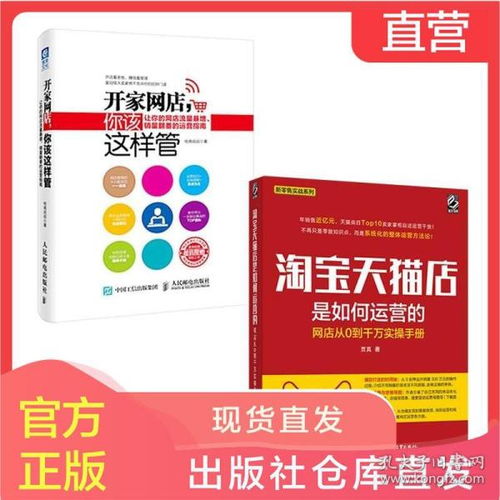 管理 萬眾書城的書店 孔夫子舊書網
