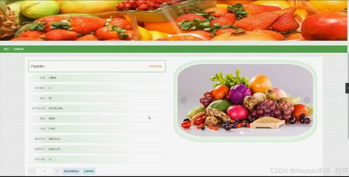 python flask計算機畢業設計農產品銷售平臺設計與實現 程序 開題 論文
