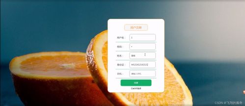 java項目 基于ssm框架實現(xiàn)的綠色農(nóng)產(chǎn)品推廣應(yīng)用網(wǎng)站果蔬商城水果商城蔬菜商城