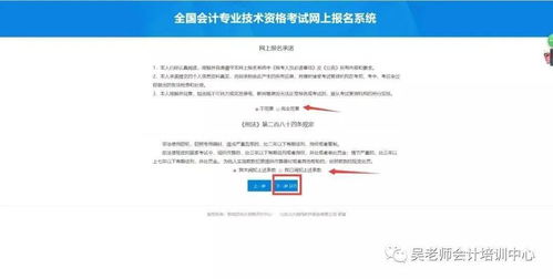 收藏 廣東省2021年度初級(jí)會(huì)計(jì)職稱(chēng)網(wǎng)上報(bào)考詳細(xì)流程