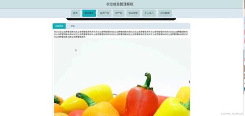 python基于django的農(nóng)業(yè)種植農(nóng)產(chǎn)品銷(xiāo)售系統(tǒng)