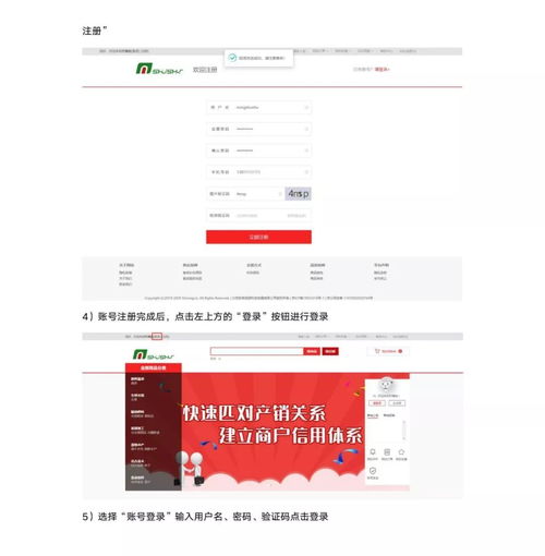 如何使用商務(wù)部指定的線上對(duì)接平臺(tái)拓寬農(nóng)產(chǎn)品銷售渠道