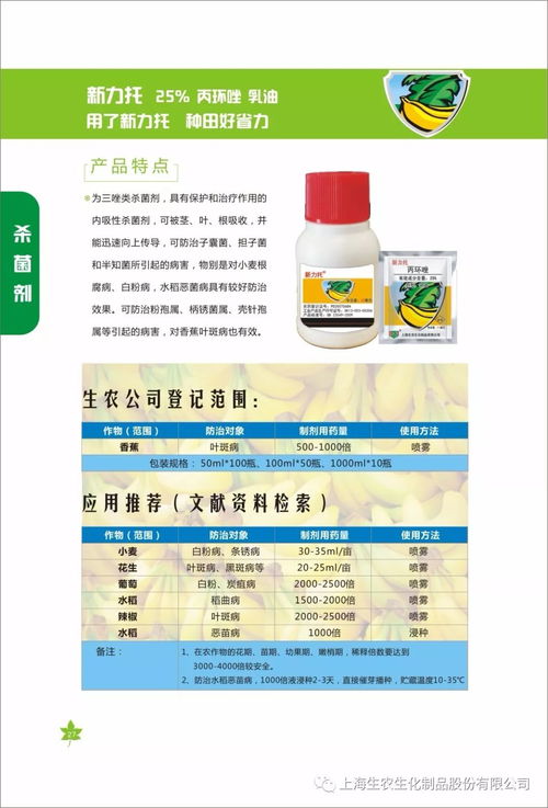 上海生農(nóng)產(chǎn)品手冊 第四版