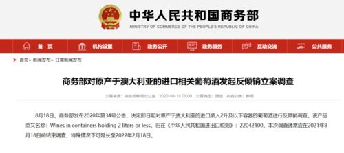 澳男成為首個腳踝追蹤器安裝者 一包 40 澳洲煙價再次大漲 中國對澳二次反制 紅酒再遭殃