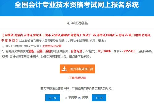 2020年初級會計報名入口官網為全國會計資格評價網