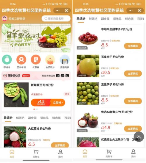 粉絲40萬，年銷破2億 蔬東坡如何以數(shù)智化玩轉(zhuǎn)社區(qū)團(tuán)購