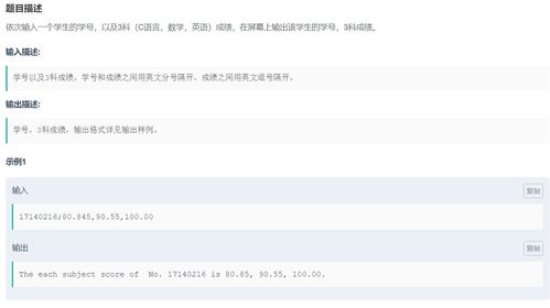 牛客網編程實踐 學生信息處理與農產品電商入門