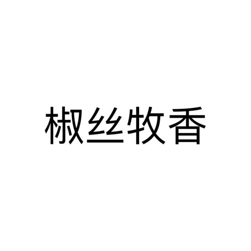 商標查詢與信息咨詢 如何借助路標網查詢馮順順等企業(yè)及個人商標信息
