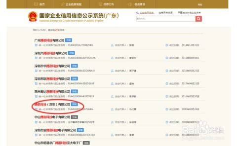 如何準(zhǔn)確高效地查詢企業(yè)工商信息 一份實(shí)用指南
