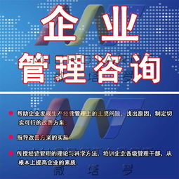 青島企業管理咨詢如何選擇？以微塔羅信息科技為例