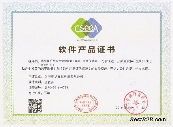 企業證書信息與咨詢 提升信用與市場競爭力