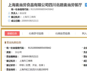 企業信息登記號查詢與企業信息咨詢全解析