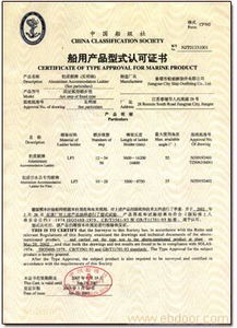 船級社認證與企業信息咨詢 上海先策企業管理咨詢南京分公司的專業解析