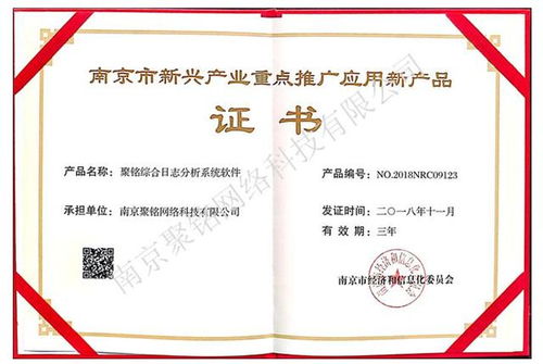 聚銘網(wǎng)絡(luò)SAS產(chǎn)品助力國(guó)家電網(wǎng)東北分部筑牢網(wǎng)絡(luò)安全防線，推進(jìn)基礎(chǔ)建設(shè)新高度