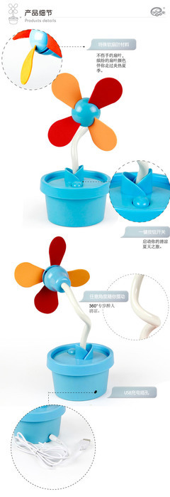伊品堂花盆充電風扇 學習辦公的清涼伴侶，廣州亮節電子科技呈現