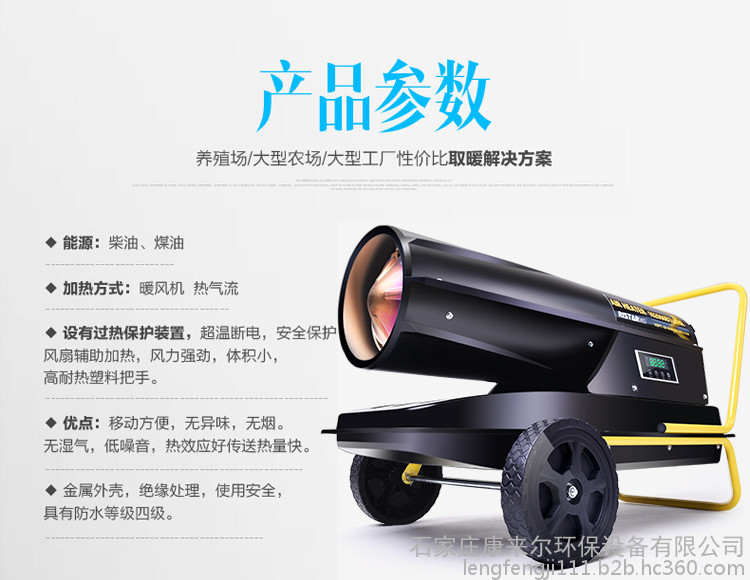 張家口張北壩上草原冬季雞場雞舍保溫供暖方案 燃油暖風(fēng)機(jī)與柴油熱風(fēng)機(jī)的應(yīng)用與優(yōu)勢