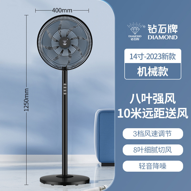 【鉆石牌(DIAMOND)電風(fēng)扇FS-45】 鉆石牌(DIAMOND)電風(fēng)扇落地扇家用節(jié)能搖頭大風(fēng)力宿舍立式循環(huán)電扇【價(jià)格 圖片 品牌 報(bào)價(jià)】-蘇寧易購好樂寶電器專營店